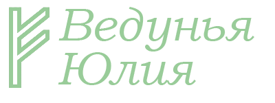 Экстрасенс Юлия в Нижний Новгород